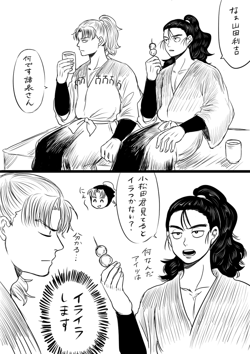 尊と利 
