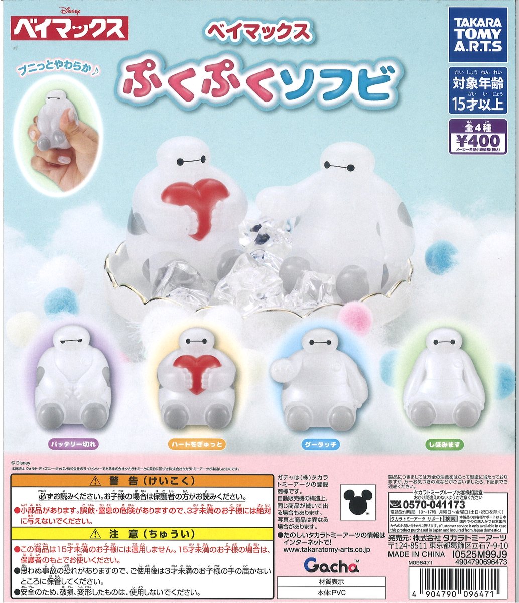 ✦ポップコーンセット✦ ガシャポンのデパート 横浜ワールドポーターズ店 on X