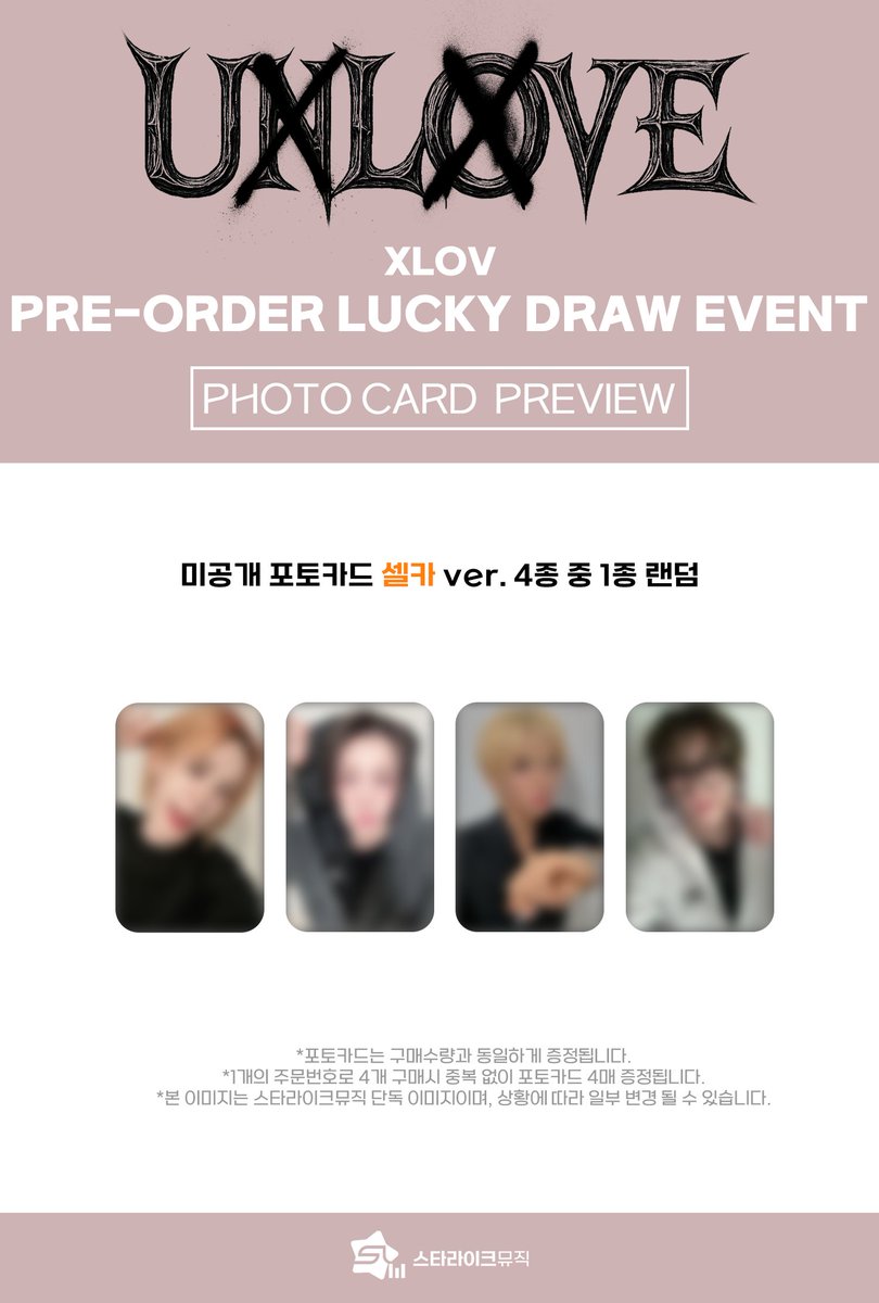 📢 XLOV 1st MINI ALBUM [UXLXVE] PRE-ORDER LUCKY DRAW EVENT