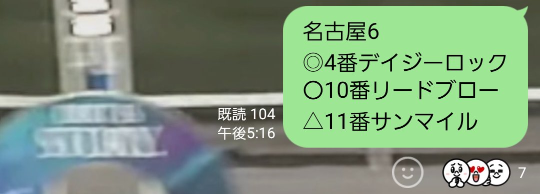 AAAZZZabcdef's tweet photo. 名古屋6
◎ 2着 4番デイジーロック
〇 1着
4-10 馬連6310円

今日も無料オプチャに貢献したぜ

穴馬探し面白いやろ(´・∀・｀)ﾍｯ https://t.co/czECMVmD3L