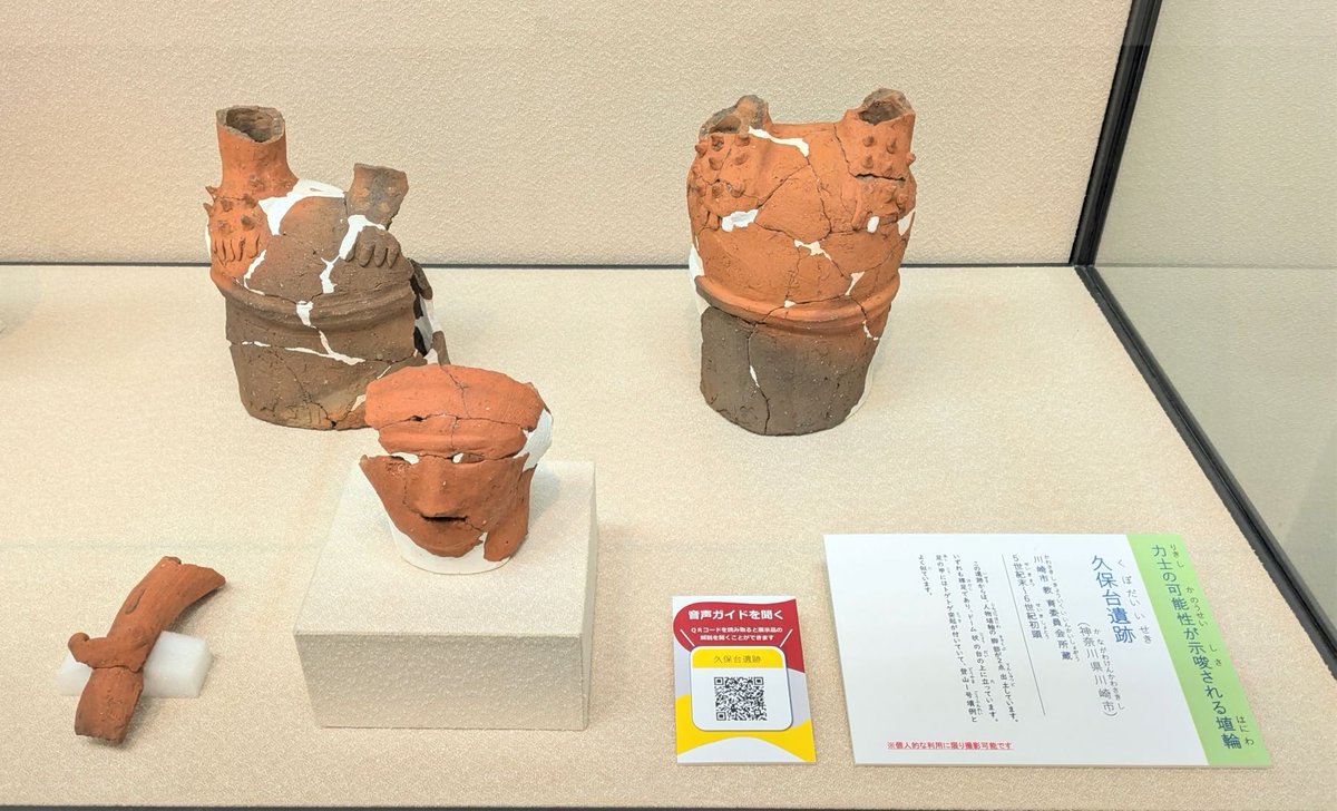 川崎市文化財課 on X