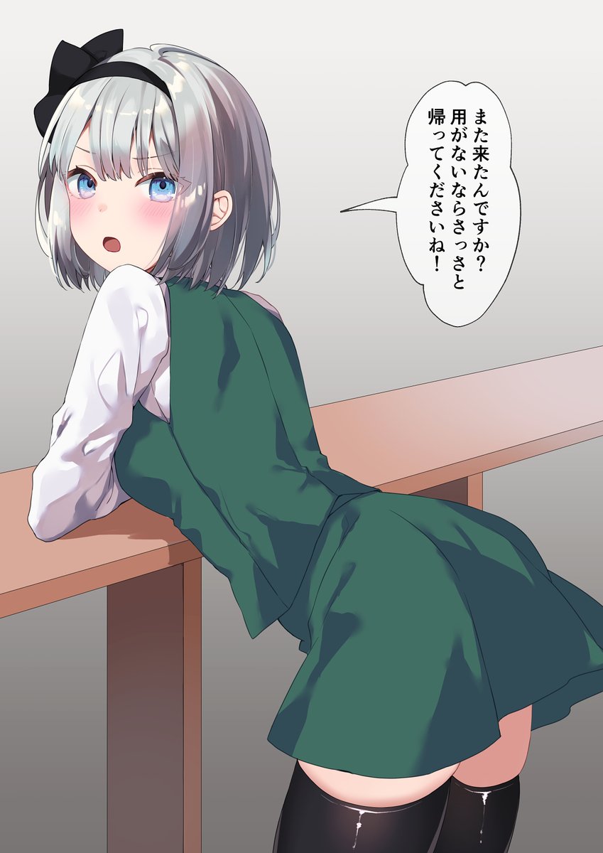 塩対応妖夢 