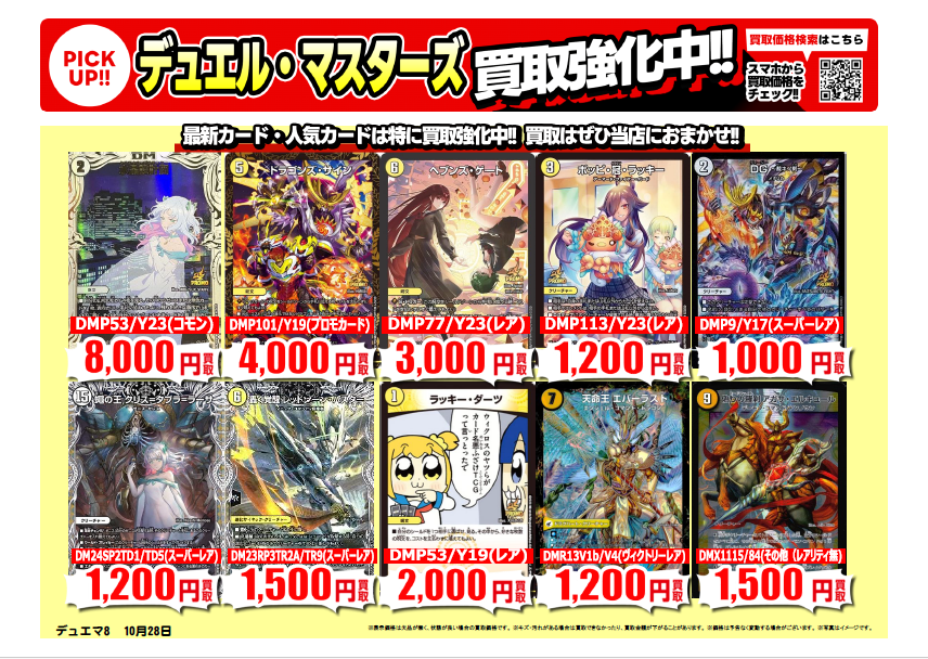 ふるいちイオンモール ナゴヤドーム前店 on X