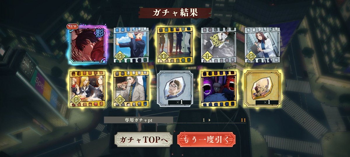 運営さん俺に夏油様出してくれよ…
まぁ神引きなんやけどもさぁw