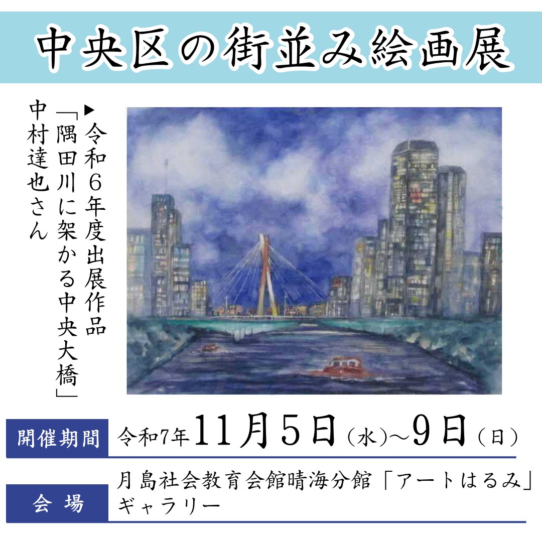 水彩画『浅草 伝法院通り』 中央区 on X