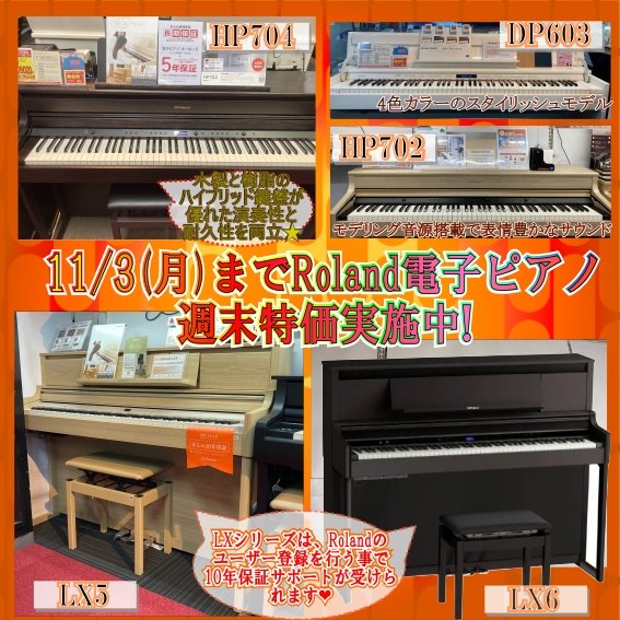 ピアノ セット ビックカメラ有楽町店 on X