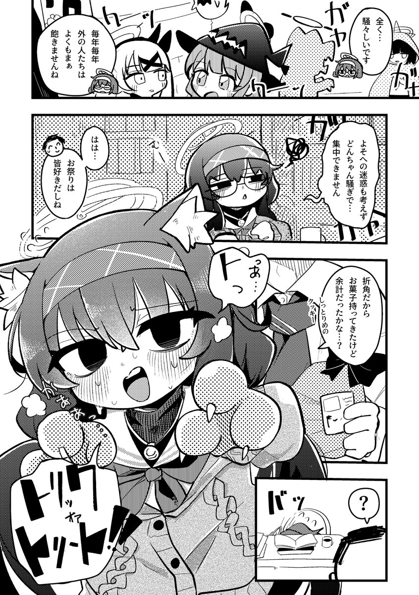 【再掲】ハロウイン 