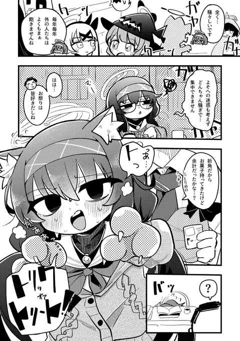 【再掲】ハロウイン 