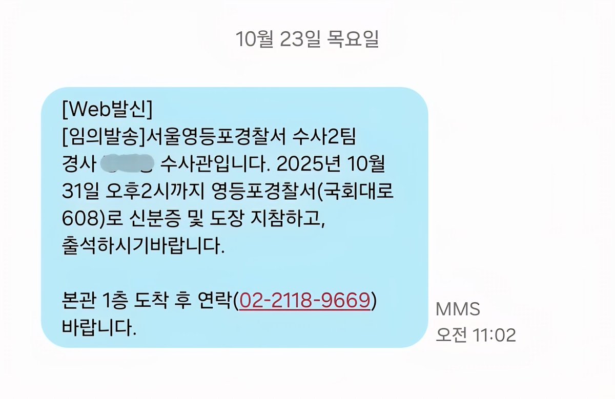 마크로라 고소 진행 상황 업데이트!!

1. 서울영등포경찰서 2025년 10월 31일 오후2시~4시  영등포경찰서 조서 잘 마치고 추가 자료 제출 했음.

2. [민원실]정보공개청구 결과. 
마크로라의 피고소 사실 없음. 10.31(금) 오후 15:25 기준.

본 건은 비단 저희만의 문제가 아닙니다.
악의적
