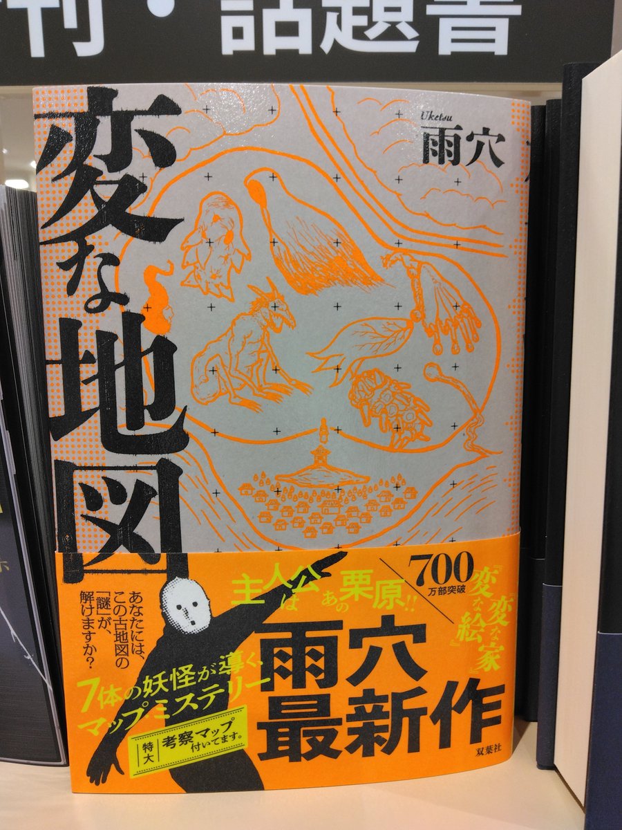 紀伊國屋書店イオンモール川口前川店 on X