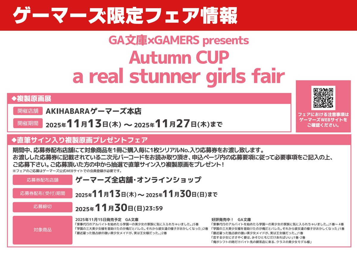 【新品】オーバーロード ゲーマーズA賞直筆サイン入り台本 新品】オーバーロード ゲーマーズA賞直筆サイン入り台本