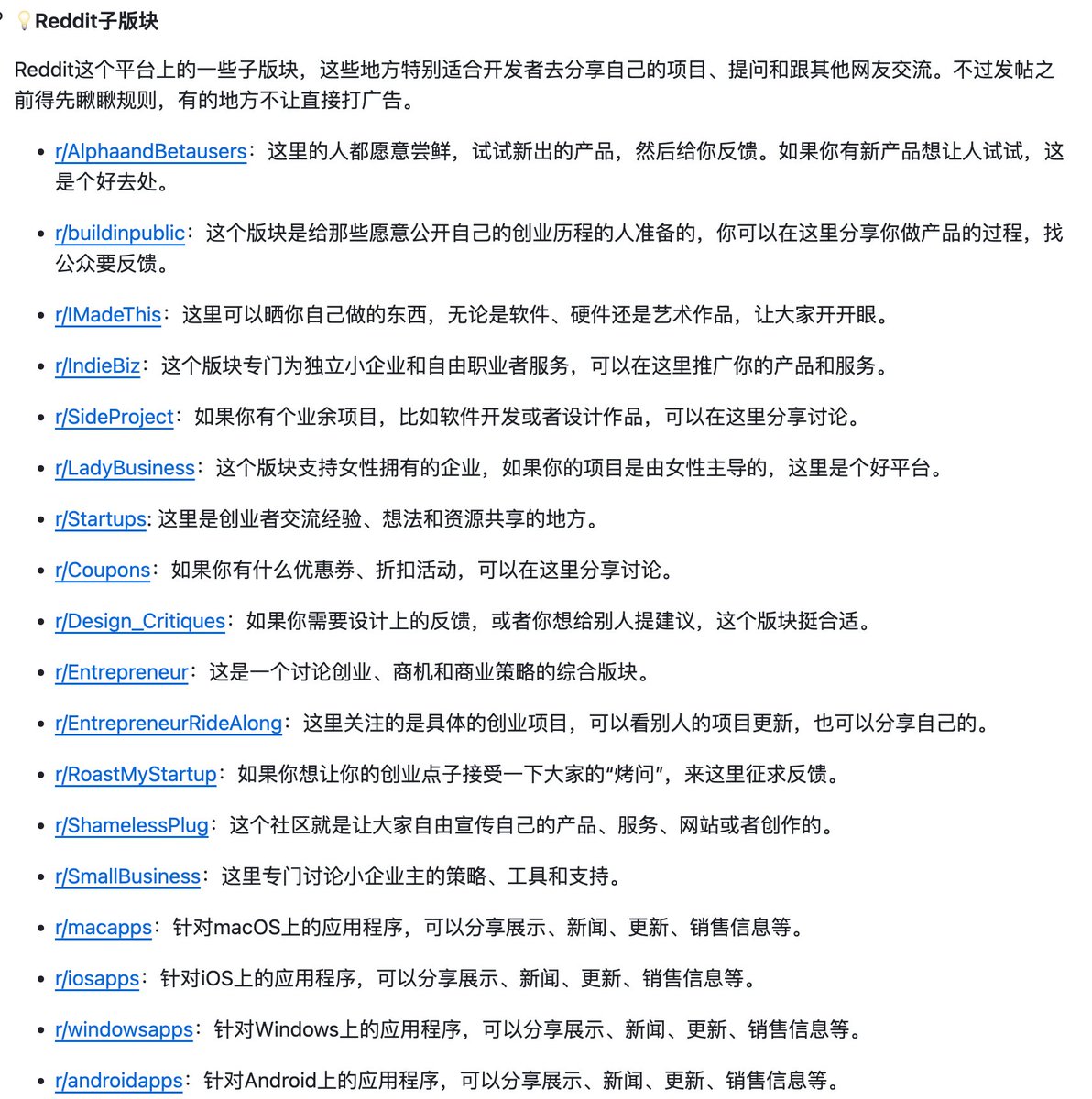 xiaohua_888's tweet image. 作为独立开发者，我花了3个月时间摸索各种推广渠道，直到发现了这个GitHub仓库 

1000UserGuide - 已经有人帮我们整理好了300+个推广平台：

国内渠道 - 包括社区论坛、内容平台、产品发现平台等

海外社区 - Product Hunt、Hacker News、IndieHackers等知名平台

Reddit子版块 -…