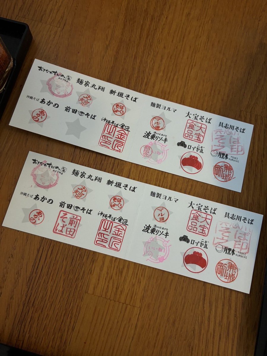 ディノ FC限定 沖縄旅行 トレカ ディノ FC限定 沖縄旅行 トレカ