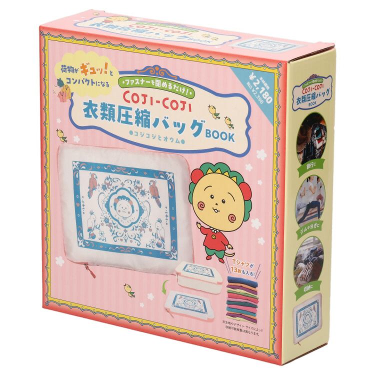 コジコジ【公式】 (@cojicoji_tweet) / Highlights / X