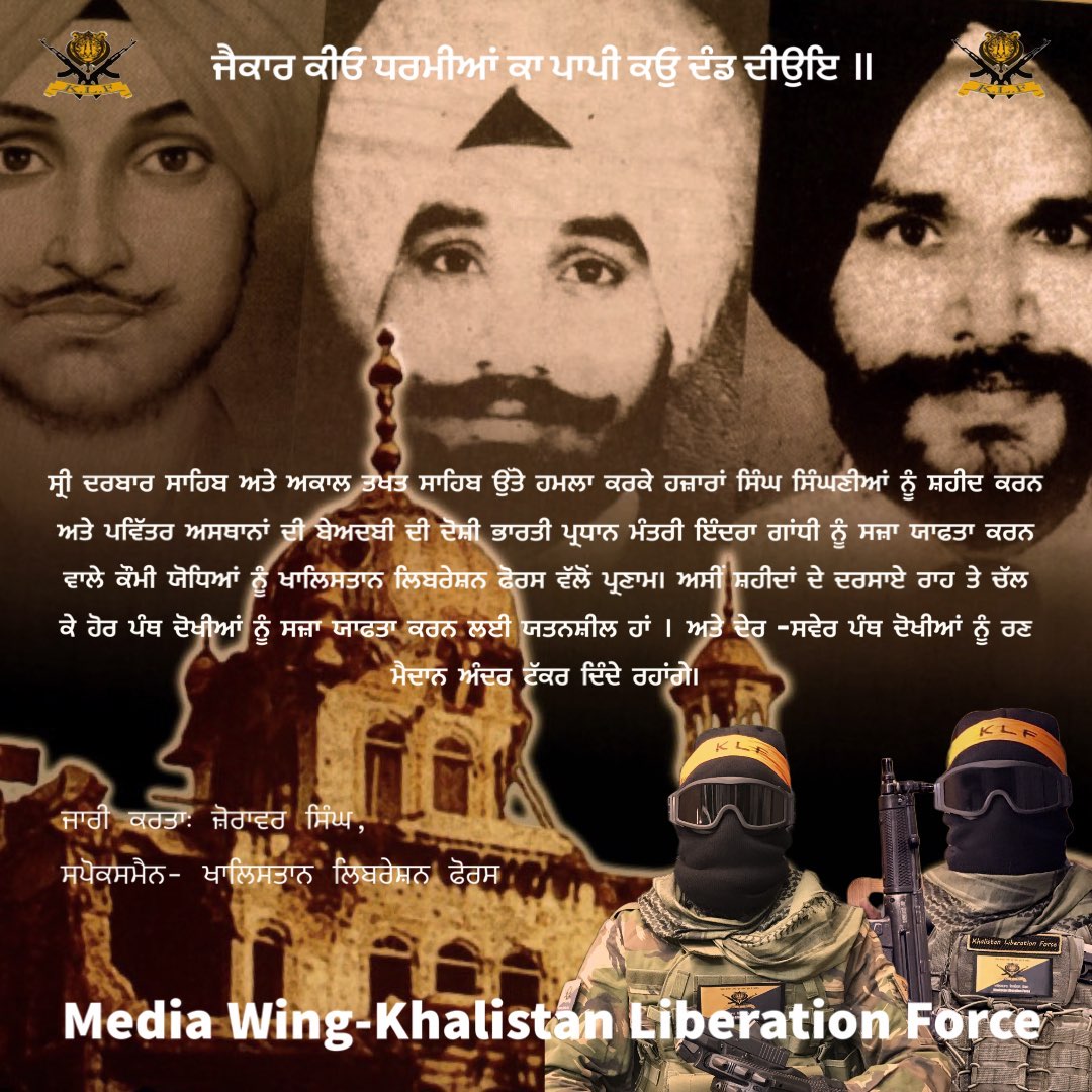 ਜੈਕਾਰੁ ਕੀਓ ਧਰਮੀਆ ਕਾ ਪਾਪੀ ਕਉ ਡੰਡੁ ਦੀਓਇ ॥

#KhalistanZindabad #KLF