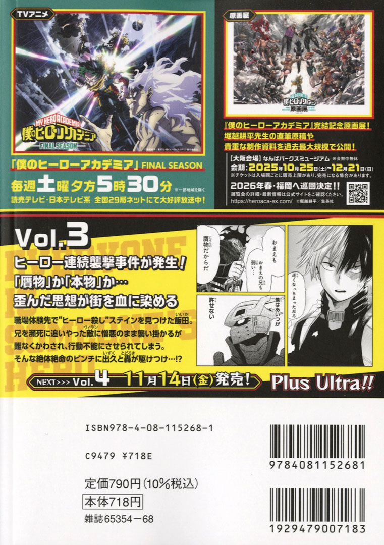 叫ぶ宿敵 日本語版 4枚セット JC出版【集英社ジャンプ・リミックス】 on X