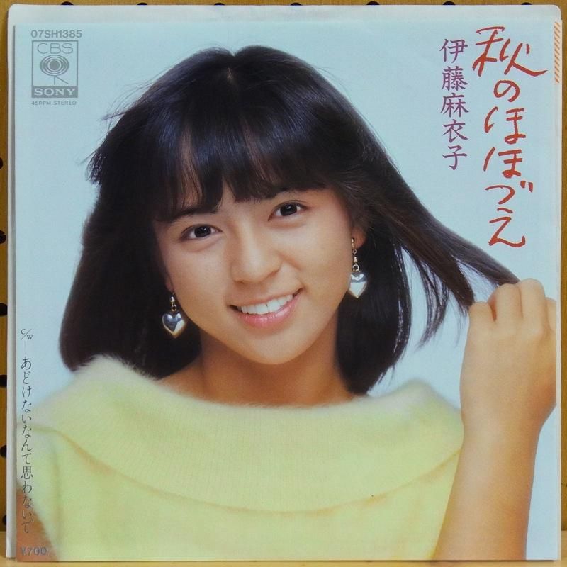 kazewomatsu55's tweet image. 2025年10月31日の脳内リピートはこれ！

 #秋のほほづえ
 #伊藤麻衣子
 #わたしの脳内アイドル