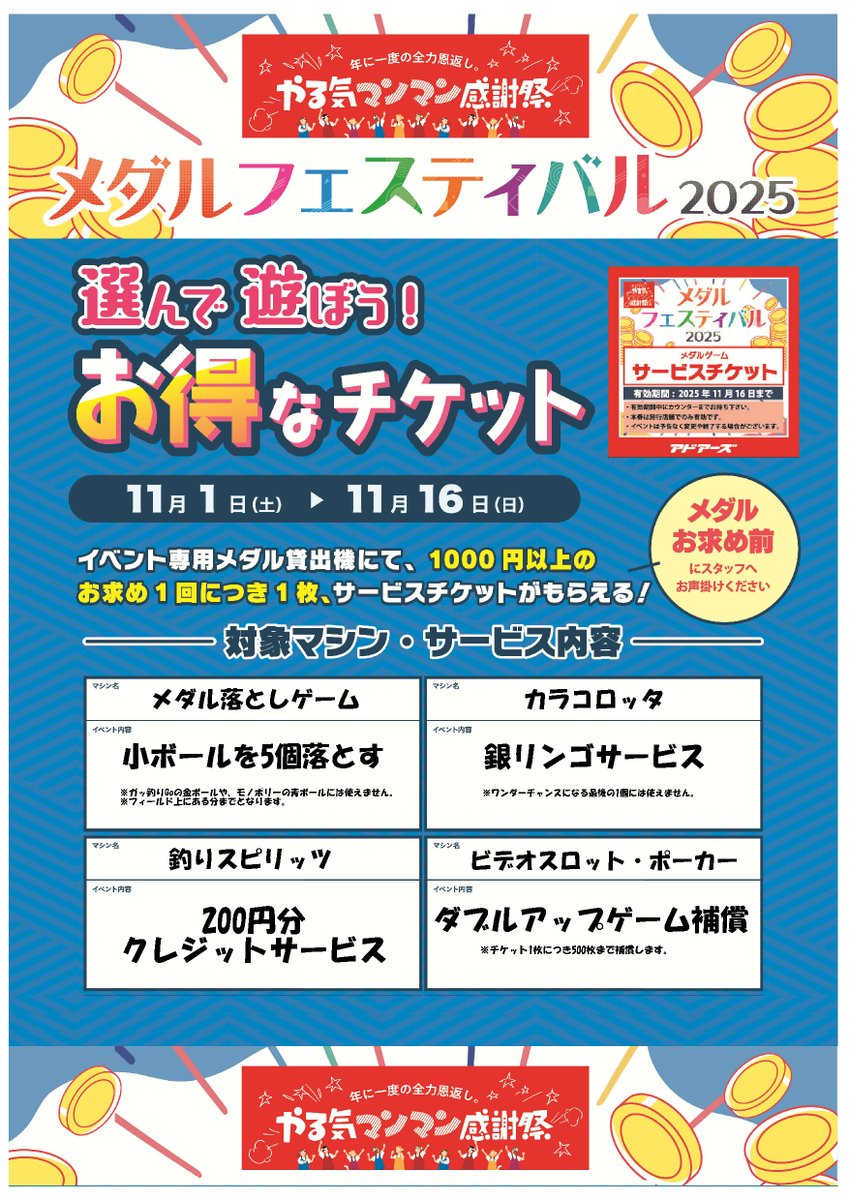 公式】アドアーズ渋谷店 (@shibuyasns) / Posts / X