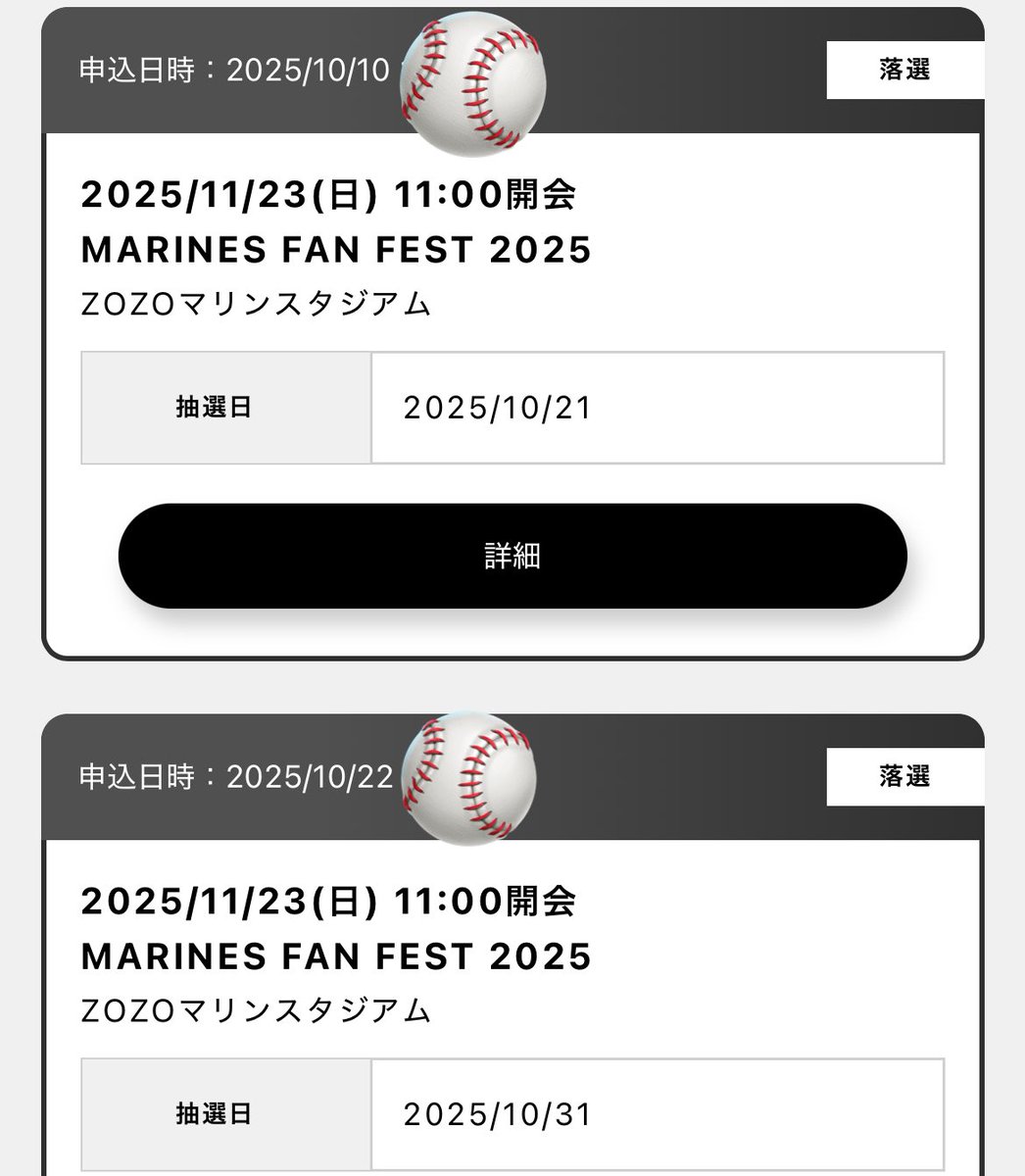 CLM32e's tweet image. ファン感当たったポストめちゃくちゃ流れてきたけど、落選仲間おらんの🥺?