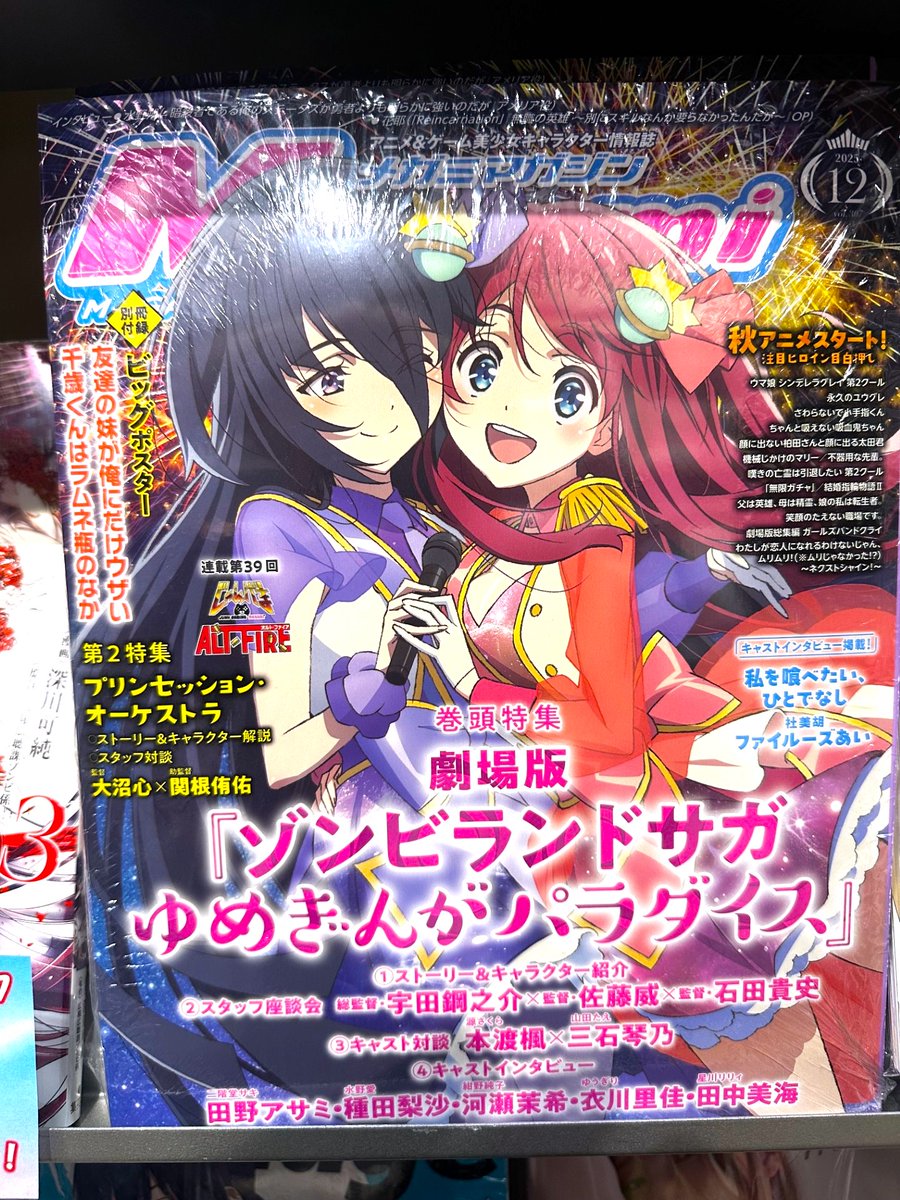 🕶「はい今日はお前らに嬉しいニュースがありま～す。」 🕶「お前ら