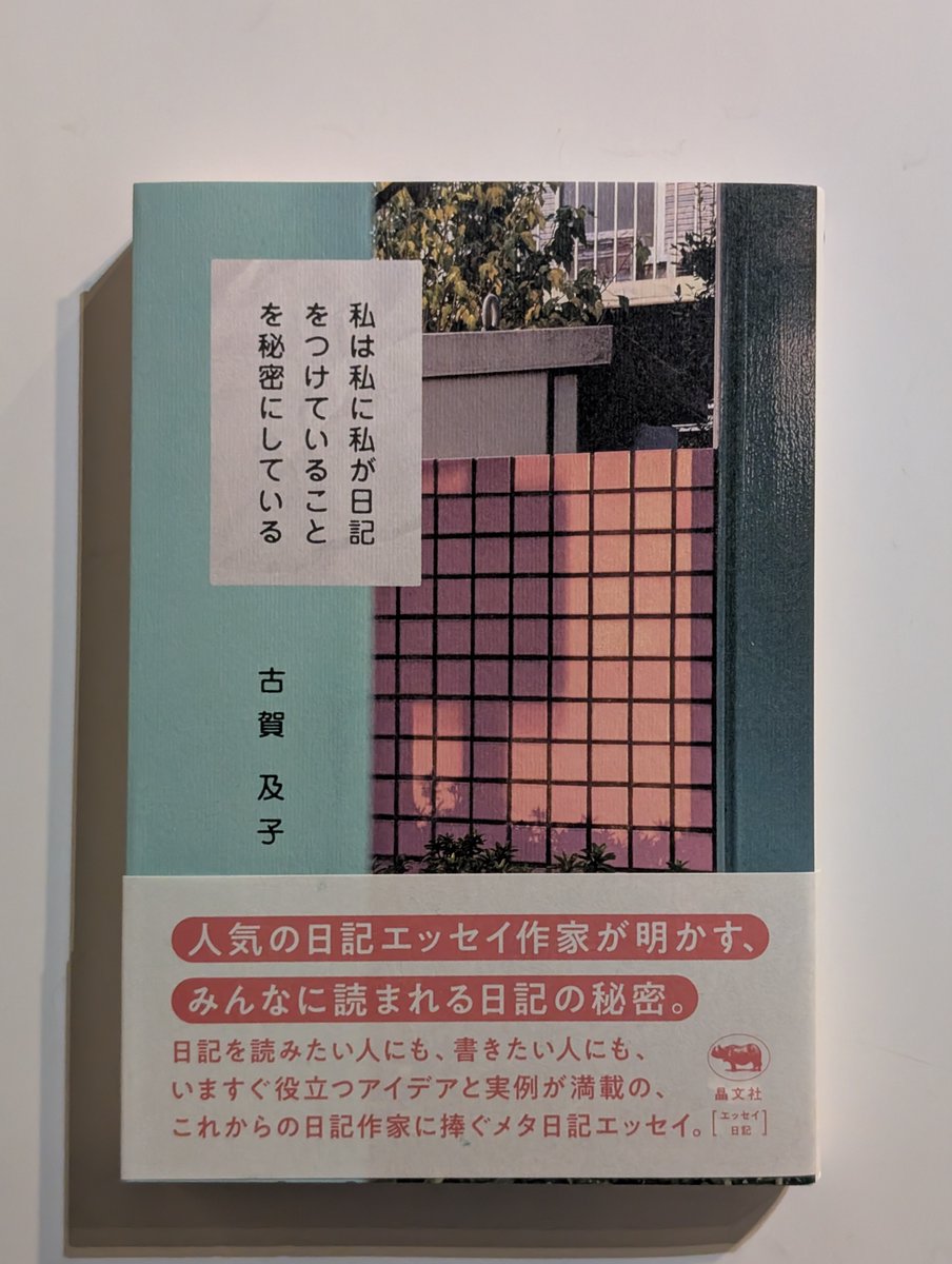 古賀及子