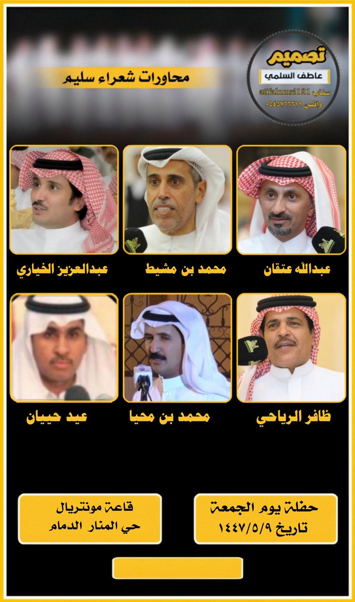 محاورات شعراء سليم tweet media