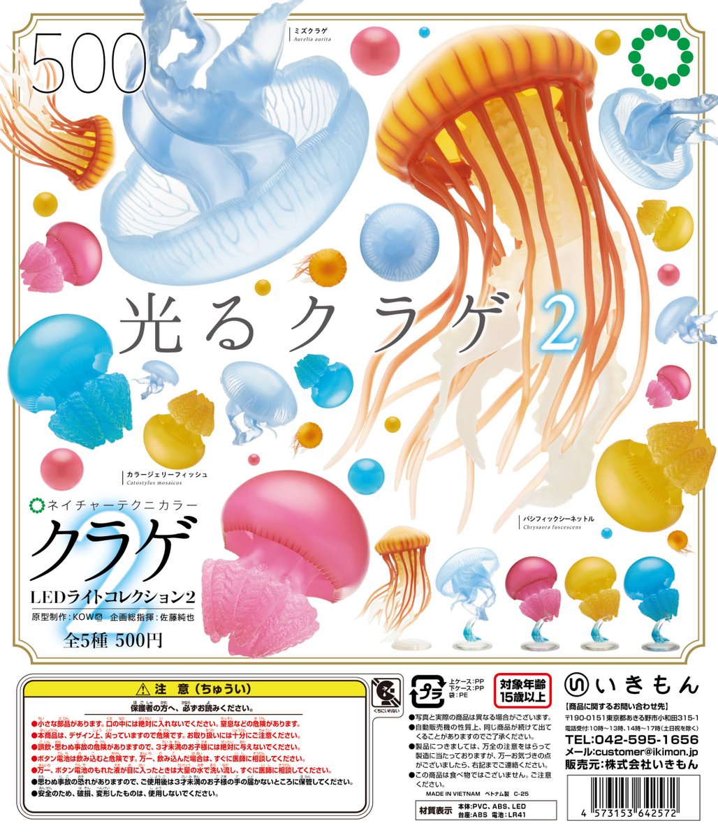 Delerium I Illumination 2016/コルテ/ポスター Delerium I