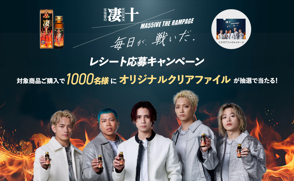 RAMPAGE MA55IVE 凄十 クリアファイル 神谷健太サイン RAMPAGE MA55IVE