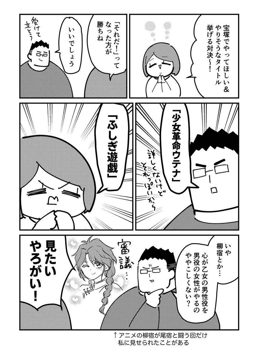 夫と勝負 
