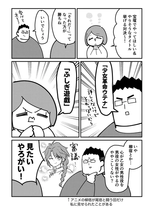 夫と勝負 