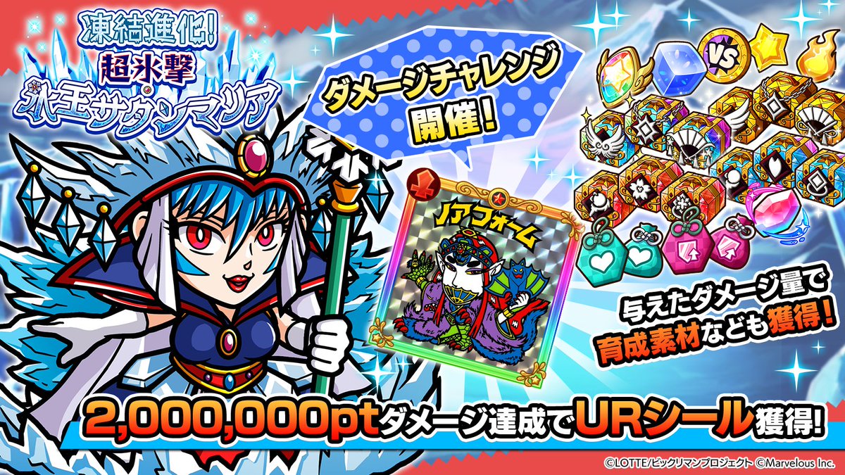 ビックリマン アイテム7キラメキ棒 アイテム7キラメキ棒 / ビックリマンチョコ 29弾 | 80年代倶楽部