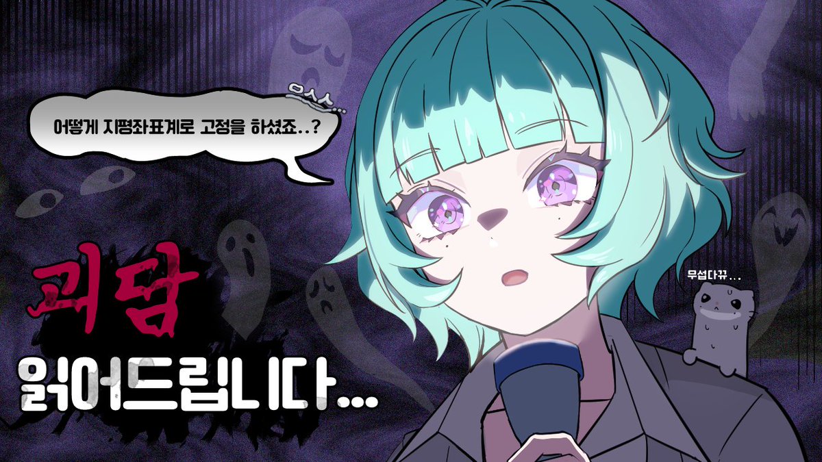 [📢] 유튜브·SOOP·치지직 동시 공개!
잠시 후 7시 30분에 문보나의 할로윈 방송이 시작됩니다!
문보나 공식 채널에서 만나요!

➡️ LIVE 바로 가기
💜Youtube 
💜치지직 
💜SOOP

#문보나 #MOONBONA #할로윈 #괴담 #Live