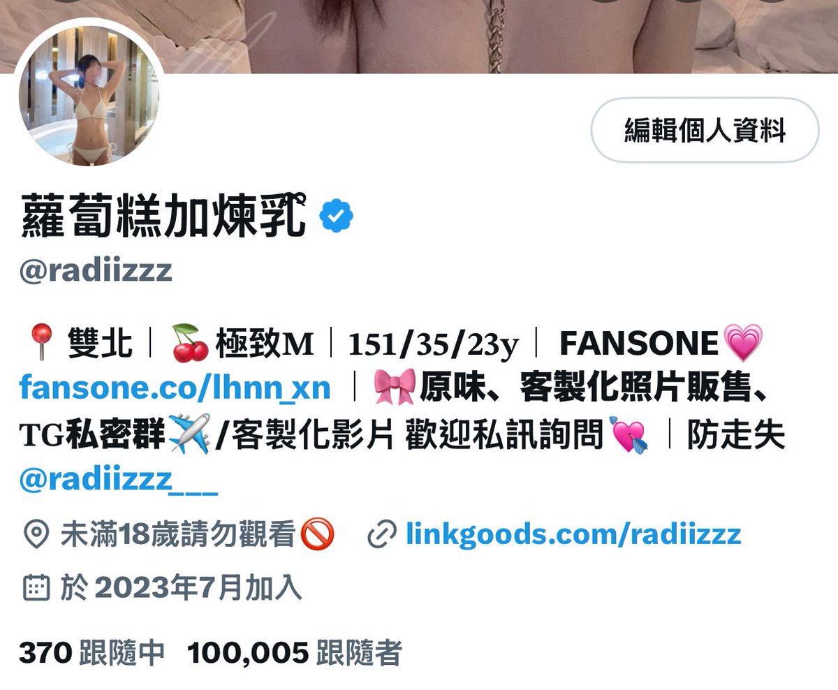 經營了快兩年了粉絲終於破10萬了ಥ_ಥ
謝謝各位對蘿蔔糕的愛戴💗✨
我還是會繼續色色給你們看的！🥴
（遇到白痴我還是一樣會照罵喔😆）
📌然後要約我的拜託私訊我的時候請附上臉照 不要直接問我約嗎 我不會理你==