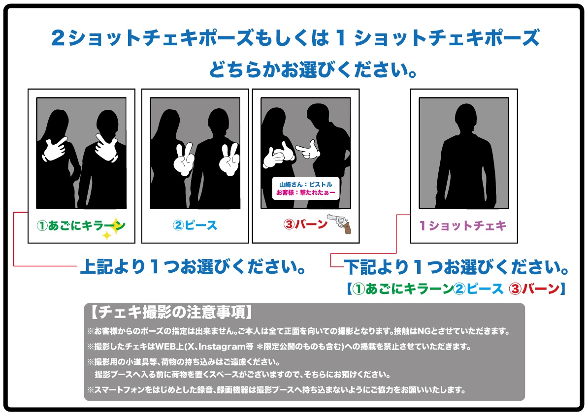 「山﨑晶吾 2026カレンダー 手渡し会」東京会場

いよいよ明日開催です！

ご来場くださる皆様、お気を付けてお越しくださいませ。
slf-ltd.com/2511yamazaki/ 

また、当日のチェキ撮影についてご案内いたします♪
詳しくは下記画像をご確認ください。
※内容は東京・大阪共通になります。

#山﨑晶吾