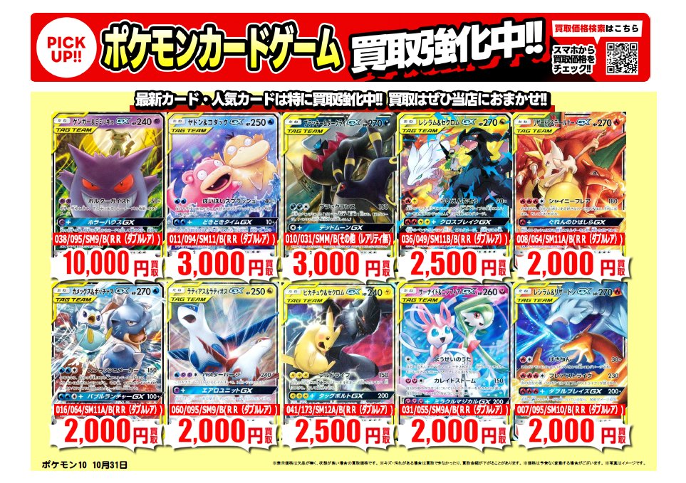 ルギアGX 7/1に実店舗に売りに行きます。 ルギアGX 7/1に実店舗に売りに行きます。