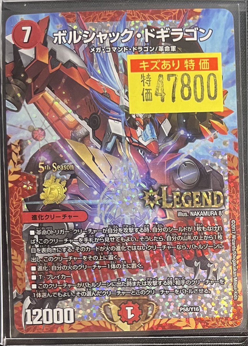 ドラゴンスター日本橋本店 on X