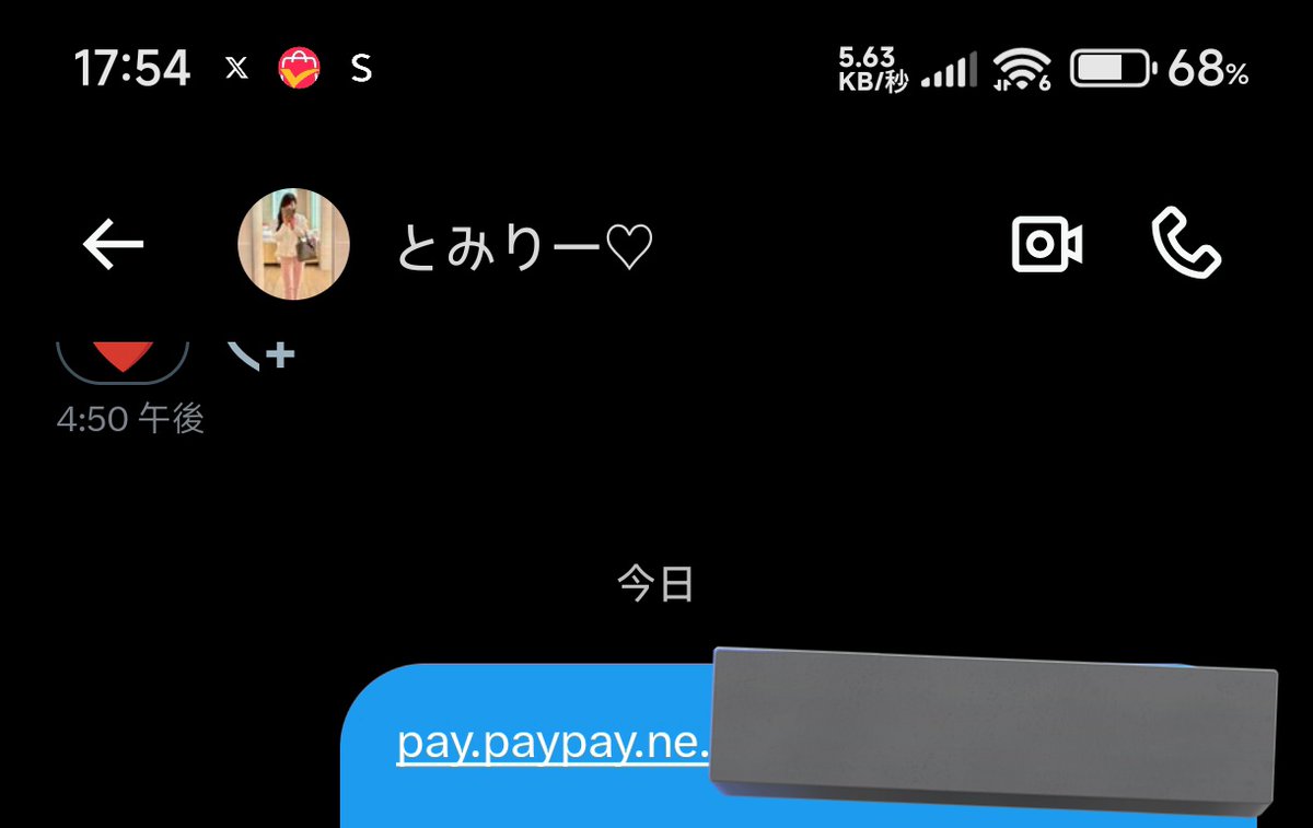 ちさ様♡ありがとうございます♡ 白石ちさ音 (@chisane0120) / Posts / X