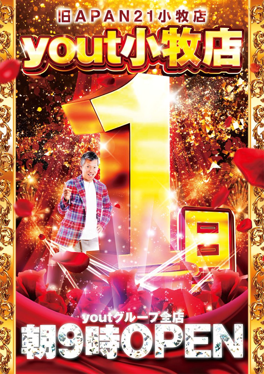 yout小牧店@since 2021.12.21屋号変更 on X