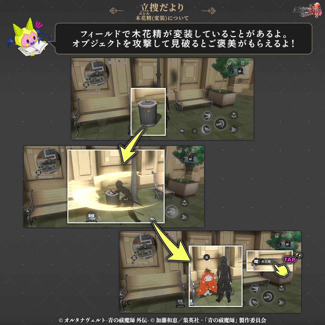 オルタナヴェルト -青の祓魔師 外伝- （オルエク） on X