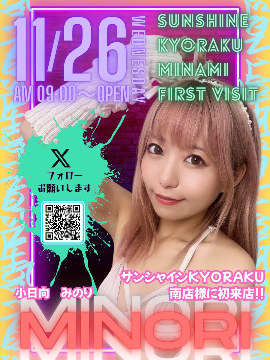 ゆめちゃん (@neon_yumechan) / Posts / X