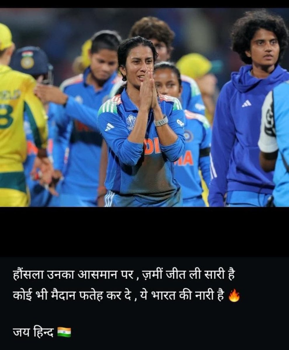 Ramratan9575's tweet photo. भारतीय महिला क्रिकेट टीम को वर्ल्ड कप 2025 के फाइनल में जगह बनाने पर हृदयपूर्ण बधाई! 🇮🇳
आप सभी के जोश, मेहनत और शानदार प्रदर्शन ने पूरे देश को गर्व से भर दिया है।
फाइनल में धमाकेदार जीत की शुभकामनाएँ!
@indiancricketteam https://t.co/y52IjgKiuQ