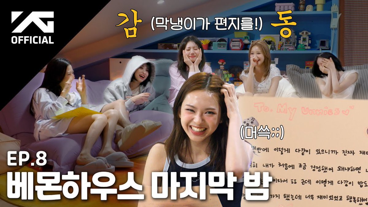 BAEMON HOUSE EP.8

▶️youtu.be/Lsy68wAQdWQ

#BABYMONSTER #베이비몬스터 #BAEMON_HOUSE #베몬하우스 #EP8 #YG