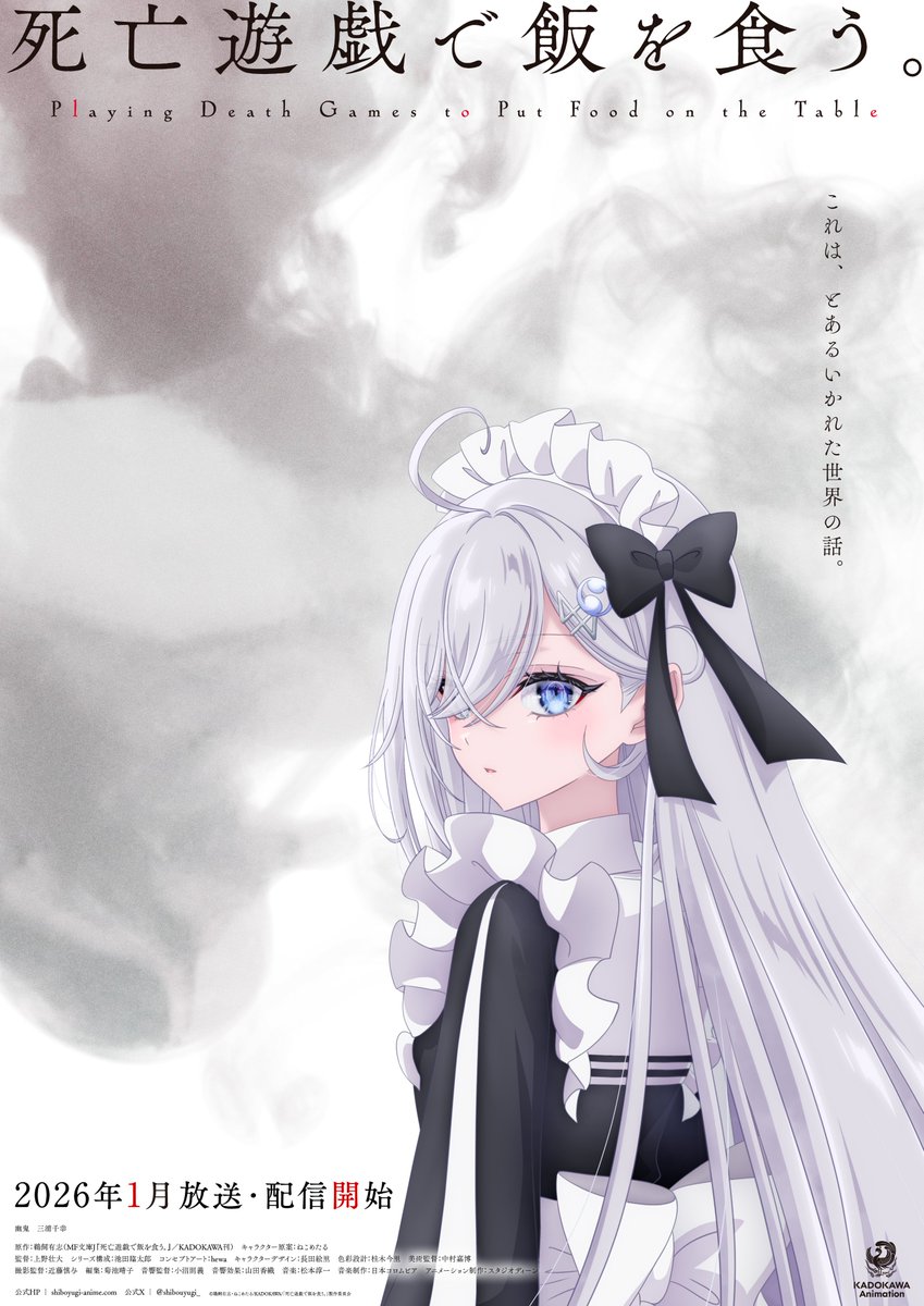 ◢◤第1話 世界最速上映会 開催決定◢◤

11/16(日) 18:00 池袋HUMAXシネマズにて
#死亡遊戯 第1話上映＆トークショーを開催。

トークショーには、幽鬼役 #三浦千幸 さん、上野壮大監督が出演、
皆さまのご来場をお待ちしております。

▼詳細は公式HPをご確認ください。
shiboyugi-anime.com/news/index0013…