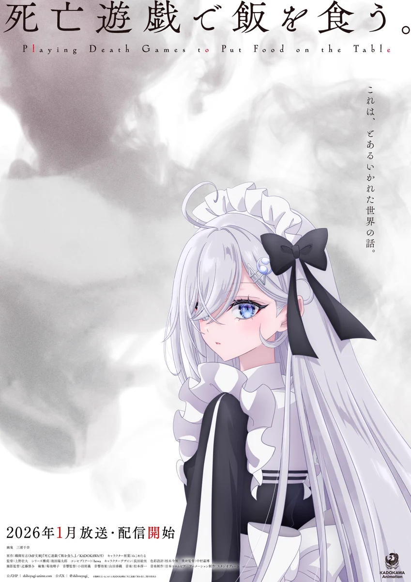 k*o様 手描きイラスト 死亡遊戯で飯を食う。永世　ファンアート 死亡遊戯で飯を食う。』公式 on X: 