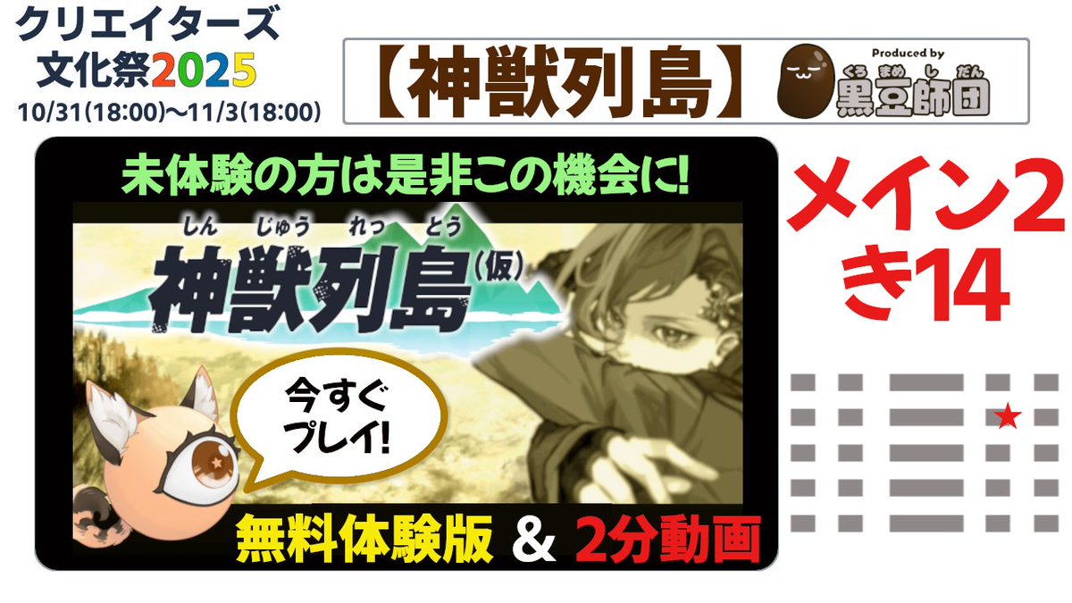 #クリエイターズ文化祭
本日18時から開始しています🥰
「メイン２」の「き１４」までどうぞ～‼️

＜公式サイト：入口＞
picrea.jp/event/cbfb8894…