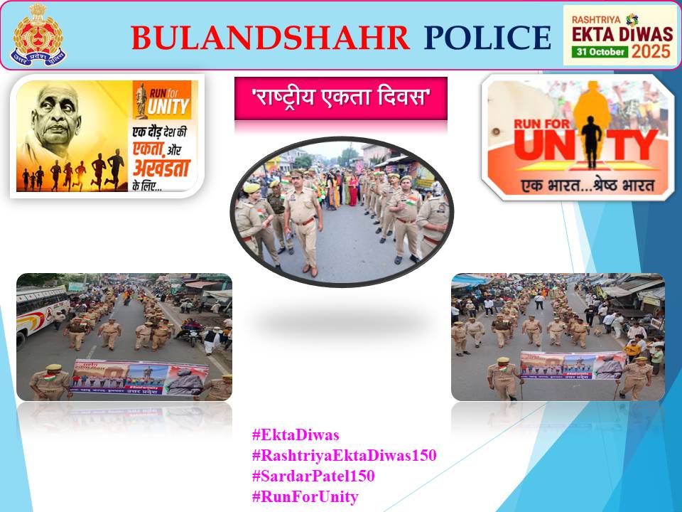 bulandshahrpol's tweet photo. लौह पुरुष सरदार वल्लभभाई पटेल जी की 150वीं जयंती के उपलक्ष्य में थाना पहासू पुलिस द्वारा समाज में राष्ट्रीय एकता,अखंडता व सद्भावना का संदेश देने के उद्देश्य से किया गया दौड़ का आयोजन । #RunForUnity2025 #EktaDiwas #EktaDiwasBharat #RashtriyaEktaDiwas150 #UPPRunsForUnity https://t.co/oHAd0LxJY1