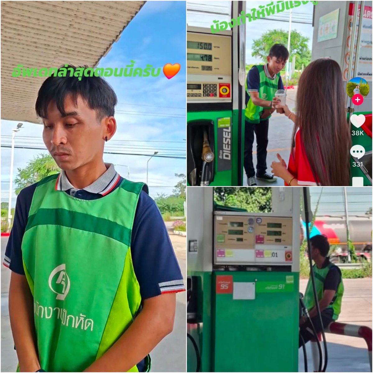 - เมิ๊ง !!! คือสงสารมาก มีชายรายหนึ่ง ไปเติมน้ำมันที่ปั๊ม ที่ อ.พล แต่พนักงานปั๊มรายนี้กลับใส่น้ำมันผิด 

- เจ้าของรถก็สาดไปชุดใหญ่ไฟกระพริบว่าตนเองรีบ
ไปส่งของ ต้องมาเสียเวลากับเรื่องแบบนี้ ต้องเปลี่ยน น้ำมัน ล้างเครื่อง สนนราคาประมาณ 2,000 

- ทางพนักงาน ยอมรับผิด