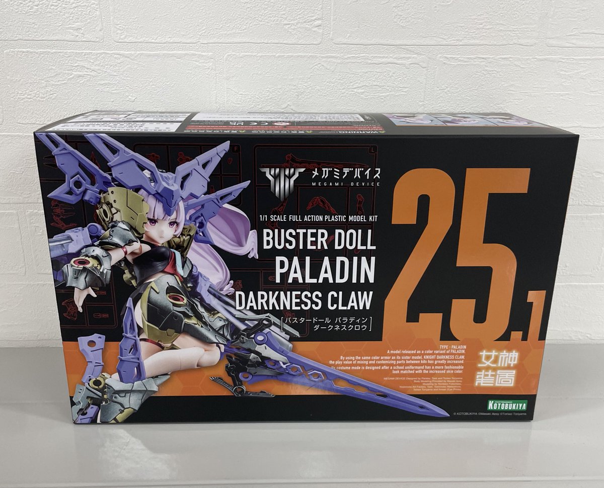 バスタードール　ナイト、タンク、パラディン 30ms ユフィアセット トイズキング大阪店 on X
