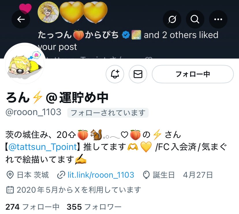 依24時間以内発送プロカ必読様 もも@プロカ必読 on X