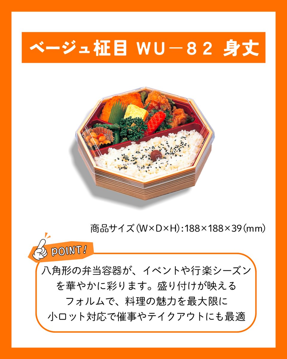 packmarket_jp's tweet photo. 🎉イベントや行楽シーズンにぴったり！
高級感たっぷりのゴールドカラーや目を引く扇形の折箱で、弁当が映える✨
しかも小ロットで買えて、イベント・予約対応もラクラク。 
会員登録でサンプルが商品代＆送料無料！ 要チェック👉https://t.co/CqL3PSwlL6 https://t.co/H4fq27JJ1z